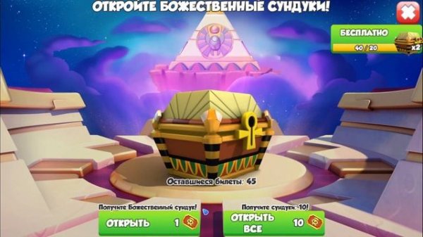 Opened 87 Divine Chests! | Putting together Toy Fairy Dragon soon | Mini Divine Event | DML