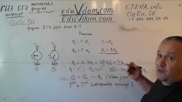 ЕГЭ 2014 Физика А11 - изображены два одинаковых электрометра смотреть онлайн