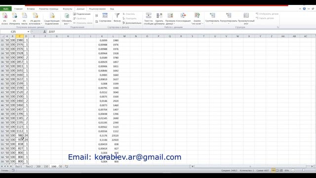 Как эффективно подсчитать материалы в каркасе. смотреть онлайн