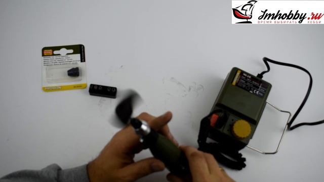 Бормашинка Proxxon Micromot 60. Обзор, распаковка, принцип работы.