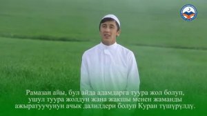 Куран угуу жүрөктү эс алдырат  Аркандай оорууга шыпаа болот / Усман каары