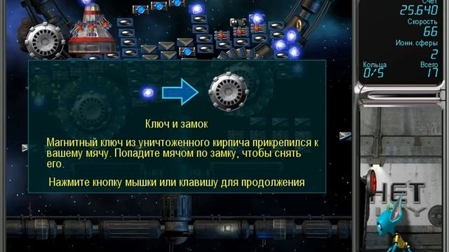 Бесконечный Супер-Арканоид - Ricochet Infinity смотреть онлайн