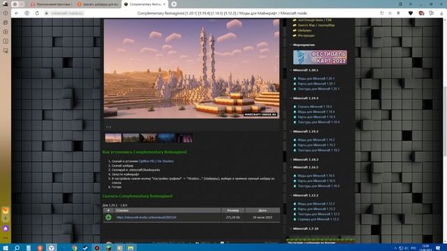 Туториал как установить шейдеры на Tl legacy смотреть онлайн