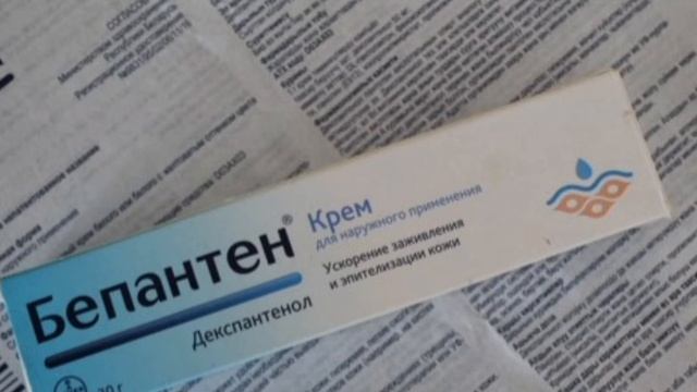 Bepanten Maz Haqida Ma'lumot