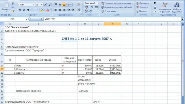 Excel-2.flv смотреть онлайн