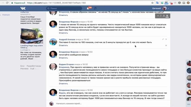 Получите 100000 показов !!! Почему быстро уходят показы?