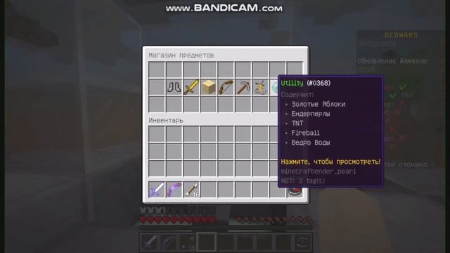 Топовая сборка BedWars смотреть онлайн