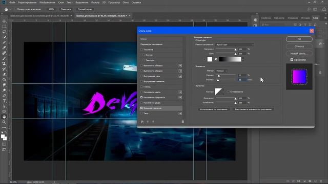Как сделать шапку для вашего youtube канала Adobe Photoshop смотреть онлайн