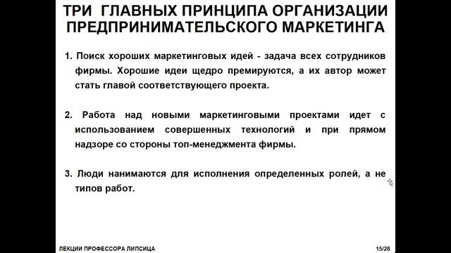 МАРКЕТИНГОВЫЕ КОМПЕТЕНЦИИ ТОП-МЕНЕДЖЕРА В XXI ВЕКЕ смотреть онлайн