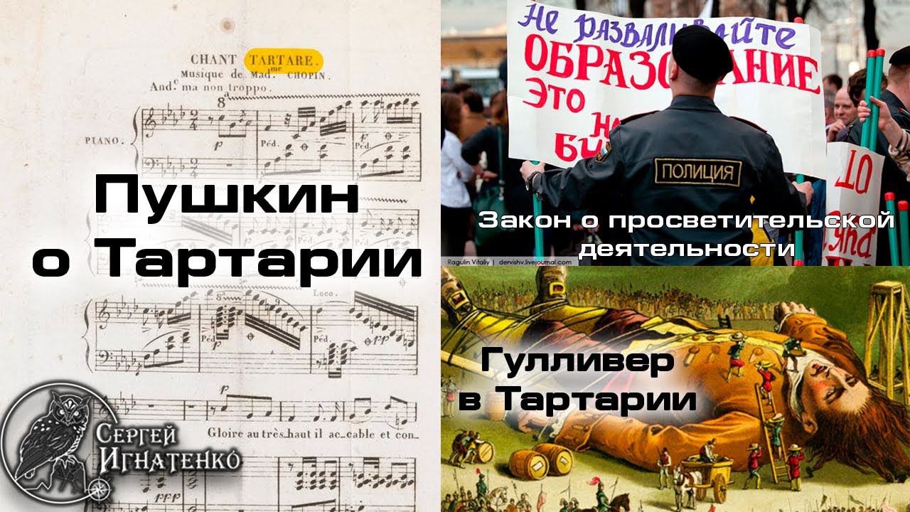 Сергей Игнатенко: куда пропал? Закон о просветительской деятельности, и ответы на вопросы. смотреть онлайн