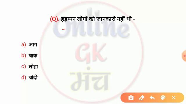 Sindhu Ghati Sabhyta (सिन्धु घाटी) ] Indus Civilization GK Questions for All Competitive Exams смотреть онлайн