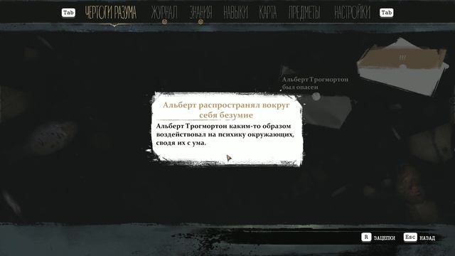 ПРОХОЖДЕНИЕ THE SINKING CITY | ЧАСТЬ 1 смотреть онлайн