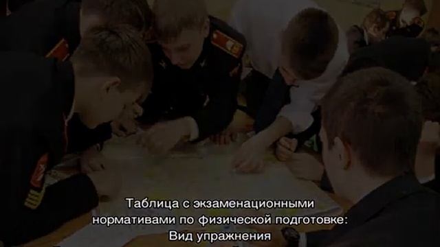 Поступление в кадетскую школу