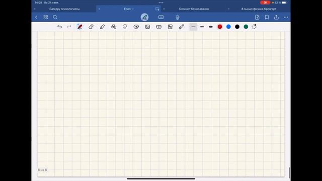 8 сынып физика 1-ТАРАУ қорытынды тест жауаптары 57-58-бет тапсырмалары смотреть онлайн