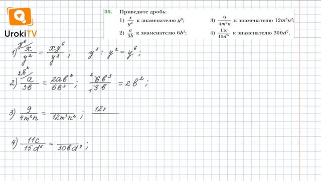 Задание №35 – Гдз по алгебре 8 класс (Мерзляк) смотреть онлайн