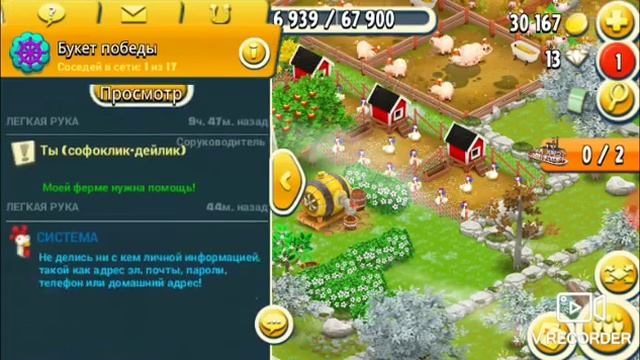 Hay Day играю в игру 40 ур смотреть онлайн