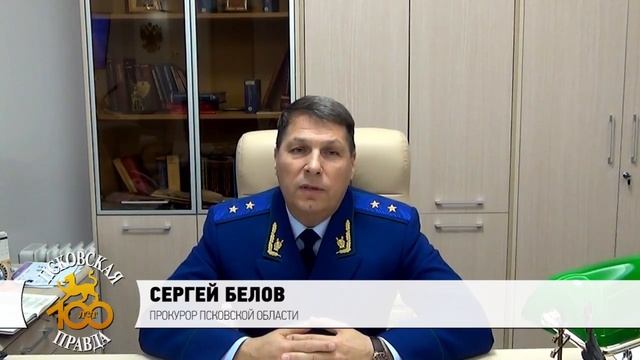 Сергей Белов: Желаю редакции «Псковская правда» сохранять бодрость духа смотреть онлайн