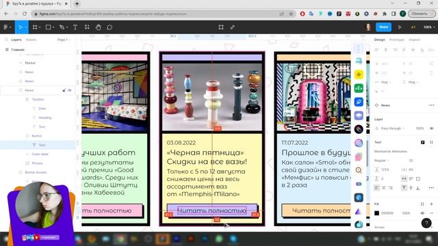 UI/UX разбор макета подписчика | Ошибки в дизайне сайтов | Смотрим сайт онлайн-музея смотреть онлайн