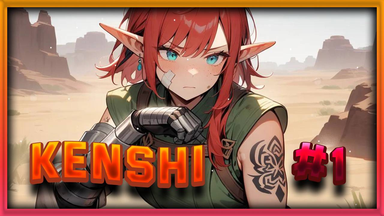 KENSHI | ПЫТАЮСЬ ВЫЖИТЬ 😾 | #1