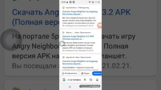 как скачать игру привет сосед смотреть онлайн