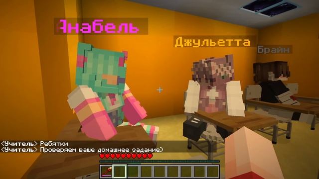 ? Майнкрафт но Демон Влюбился в Школьницу! смотреть онлайн