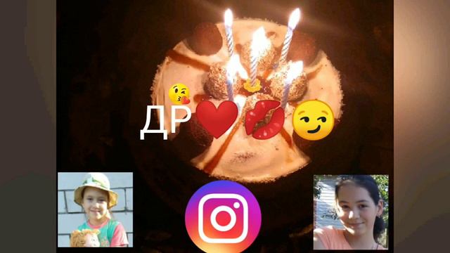 День рождения моего младшего братика❤️😏 Люблю тебя, котик❤️💋💋💋💋 смотреть онлайн