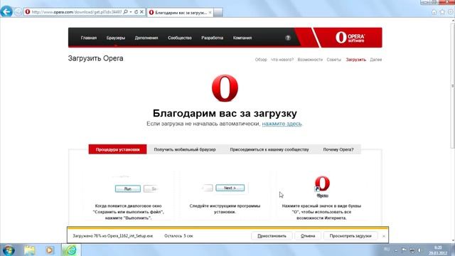 Как скачать и установить браузер "Opera" смотреть онлайн