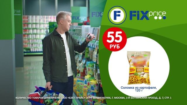 Соломка из картофеля, 120 г - ЛК: 1600361 смотреть онлайн