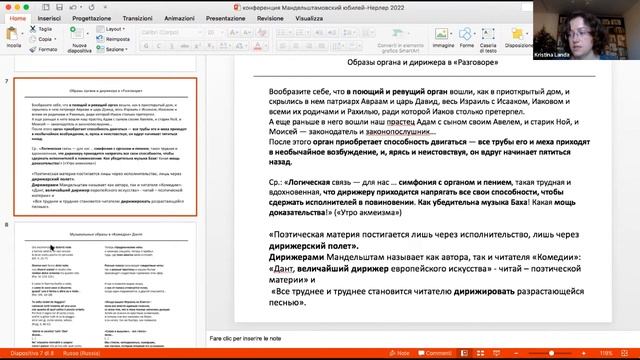 КРИСТИНА ЛАНДА. Вокруг «Разговора о Данте» смотреть онлайн