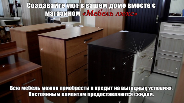 Mebel_Luks