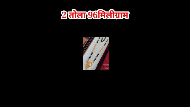 गोल्ड मंगलसूत्र न्यू कलेक्शन 2022/latest gold mangalsutra design with price and weight daily use/ смотреть онлайн