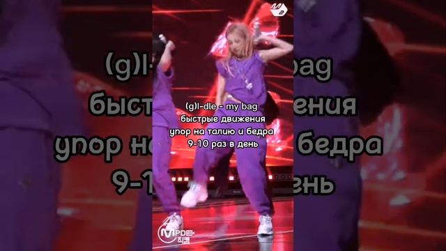 кпоп танцы для похудения!! #fancam #kpop #dance смотреть онлайн