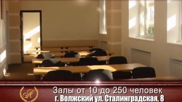 Ахтуба конференц-залы.avi смотреть онлайн