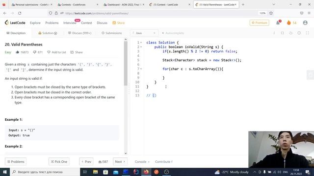 LeetCode 20. Valid Parentheses Шығарылу Жолы - Java смотреть онлайн
