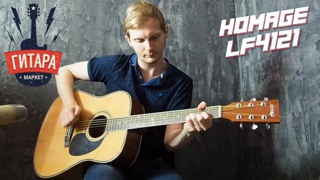 Homage LF 4121 Купить в Красноярске смотреть онлайн