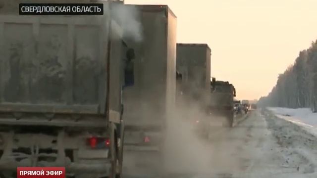 Евгений Куйвашев проверил строительство трассы Екатеринбург--Тюмень смотреть онлайн
