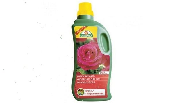 Специальное удобрение для роз (Greenworld), 1л обзор 313045 производитель ASB Greenworld (Германия)