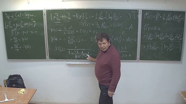 А. А. Белавин, С. Е. Пархоменко. Введение в квантовую теорию поля-1, лекция 14, часть 2 смотреть онлайн