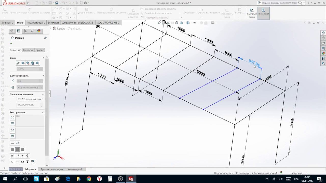 Урок №2. 3D эскиз. Курс №2. SW - Создание модели, работа с профилями, вып. расчёта конструкции смотреть онлайн