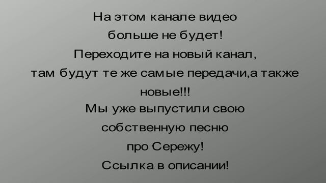 Наш новый канал YouTube. Ссылка в описании! смотреть онлайн