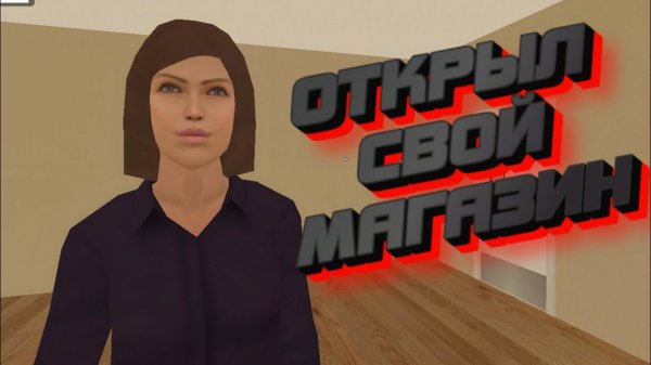 НАЧАЛО ИНТЕРЕСНОГО БИЗНЕСА ► City Shop Simulator #1
