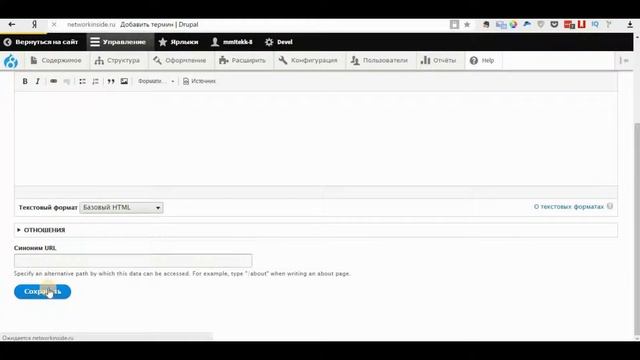 10. САЙТ НА DRUPAL 8. Таксономия или как классифицировать материал. смотреть онлайн