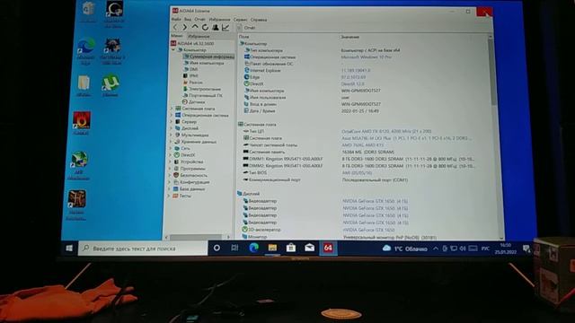 FX 8120 + GTX 1650 4Gb смотреть онлайн