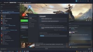 что делать если в Ark не запускается карты