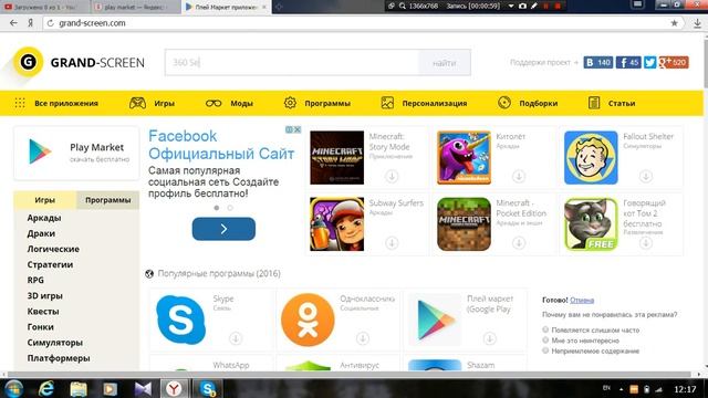 Как удалить Троян смотреть онлайн