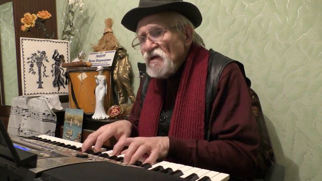 "НЕ СЛУЧАЙНЫ ВСЕ НАШИ ВСТРЕЧИ..."СЛОВА, МУЗЫКА И ИСПОЛНЕНИЕ Ф.В.ГИНЗБУРГА.ВИРТУАЛЬНЫЙ МУЗЕЙ КУЛЬТУР смотреть онлайн