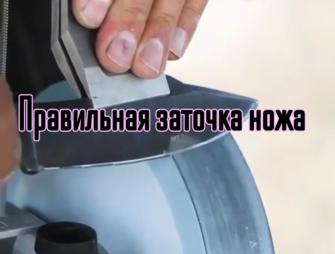 Правильная заточка ножа. смотреть онлайн