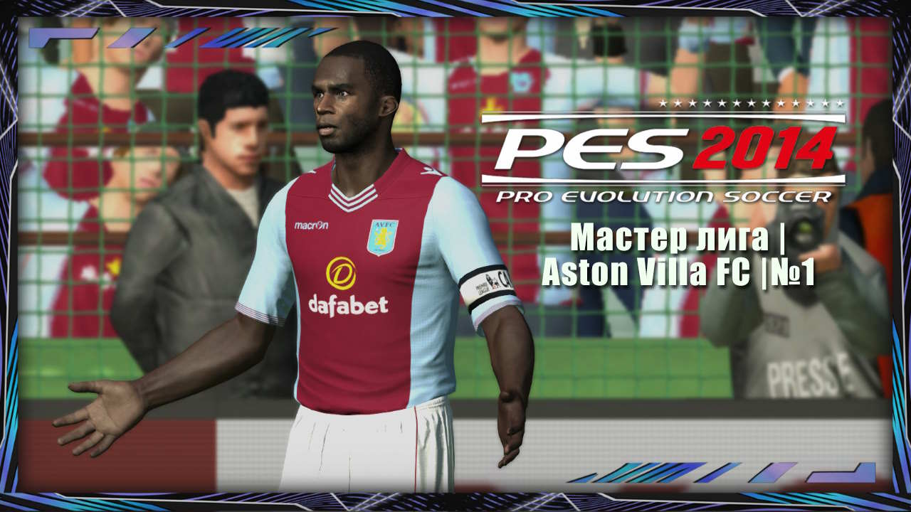 Pro Evolution Soccer 2014 | Мастер лига | Aston Villa FC |№1