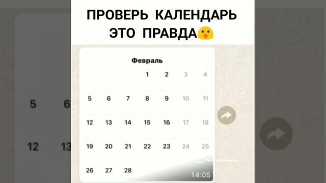 Отправить календарь февраля по фен шую смотреть онлайн