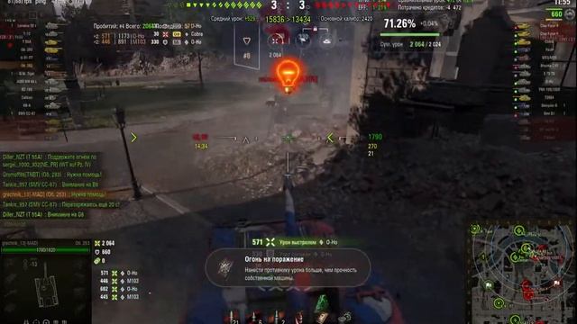 об.263 карта Берлин мастер,стальная стена,осн.калибр.4 фрага,4700к урона. смотреть онлайн